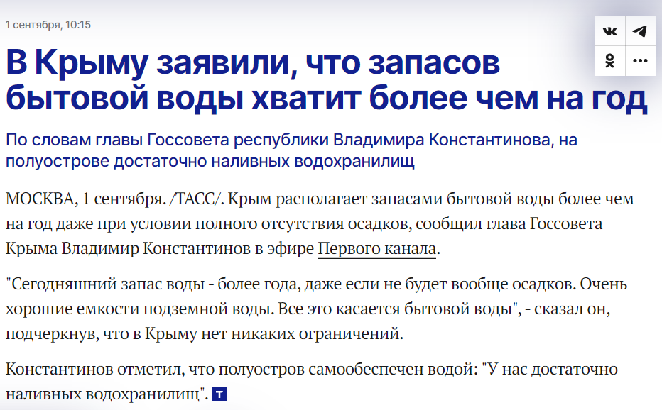 Води немає, а риба клює. В якому стані найбільше та найважливіше водосховище Криму (фото)
